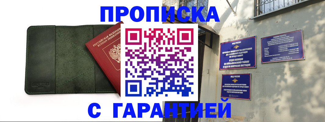 прописка для кредита в Прохладном