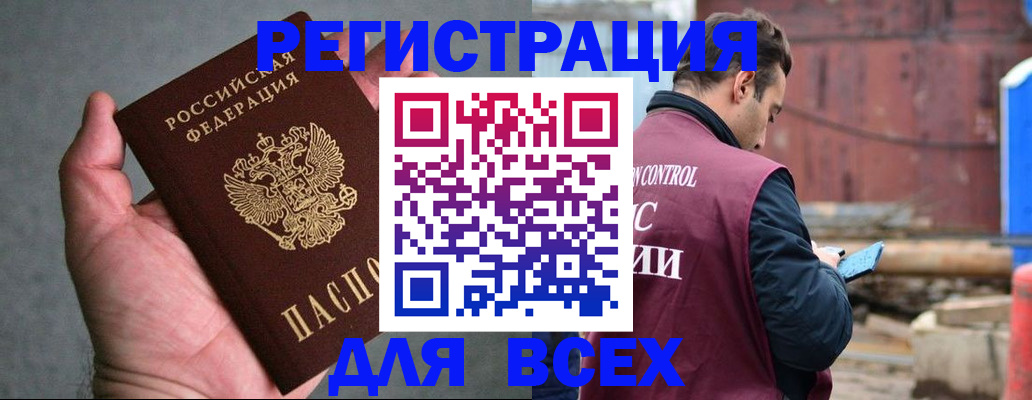 прописка гарантия в Прохладном