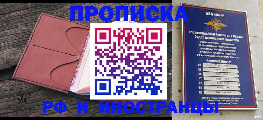 миграционный учет в Прохладном