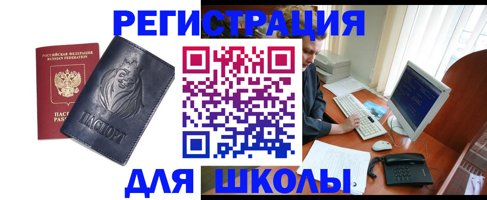 временная регистрация надежно в Прохладном