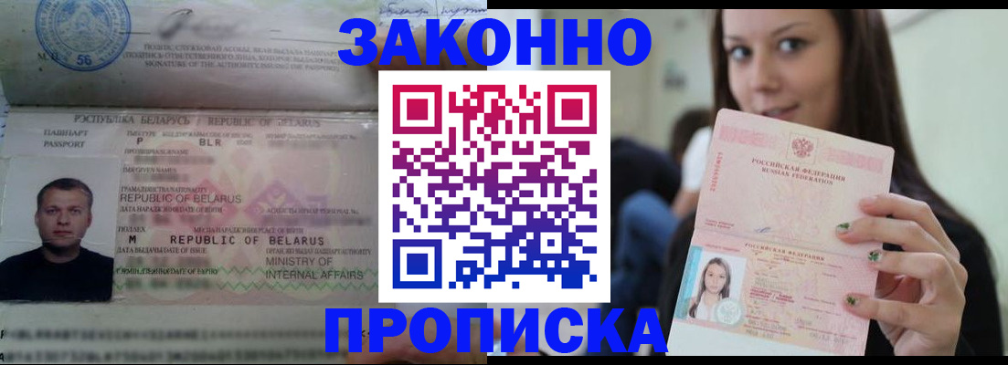 временная регистрация надежно в Прохладном