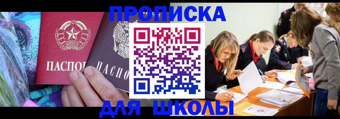 временная регистрация надежно в Прохладном