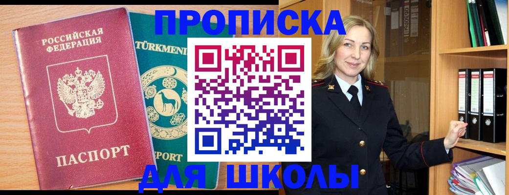 временная регистрация госуслуги в Прохладном